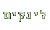 Links